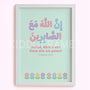 Allah with the Patient: Pastel Floral Serenity
