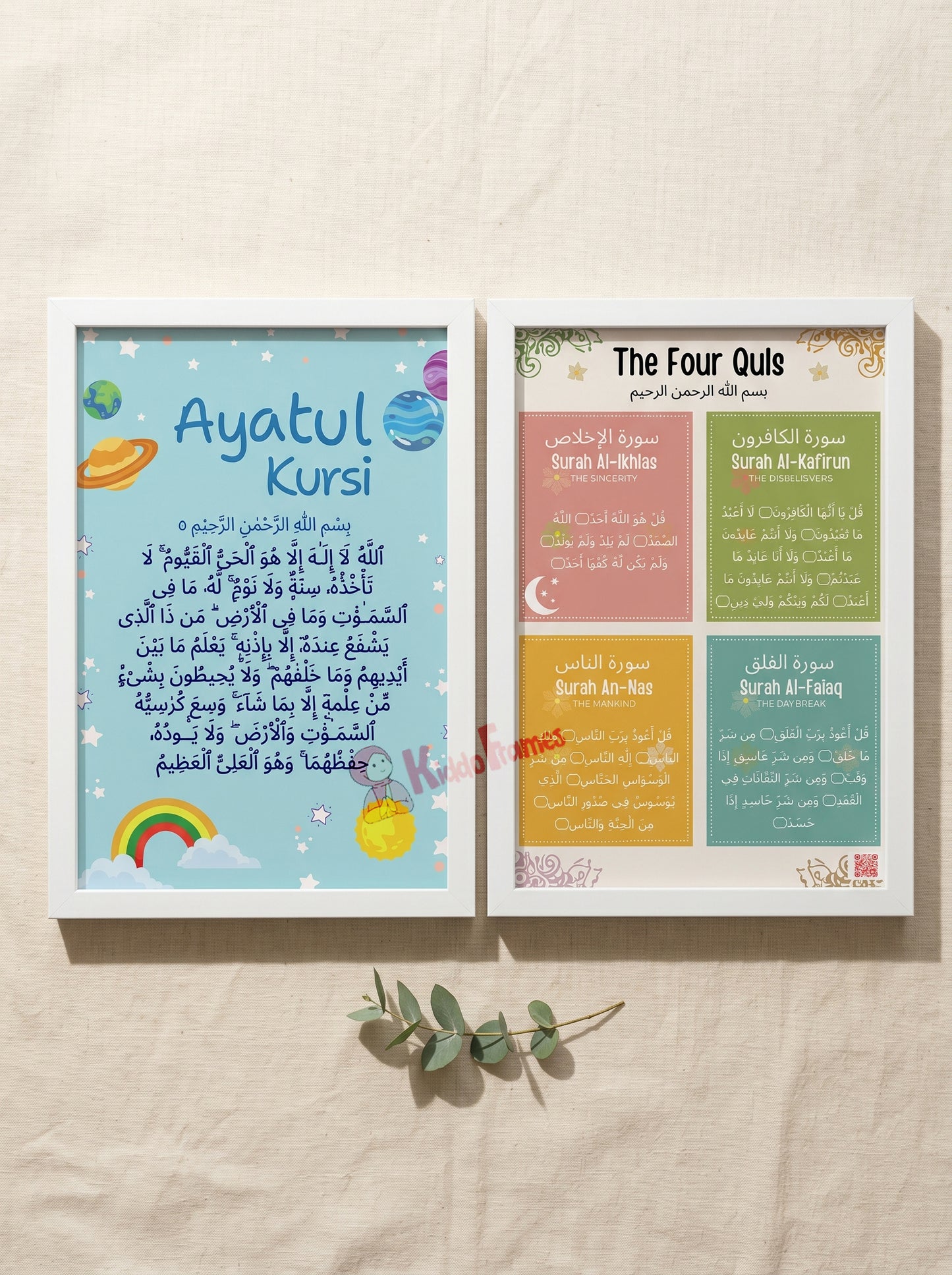 The Protection Set: Ayatul Kursi + The Four Quls