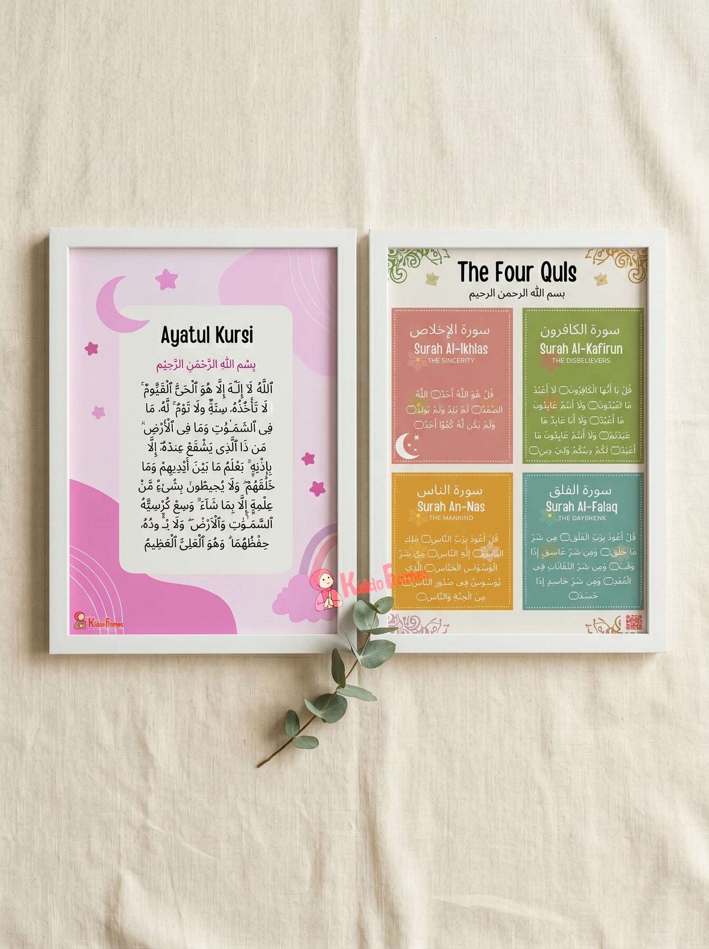Bloom & Protect Set: Ayatul Kursi + The Four Quls