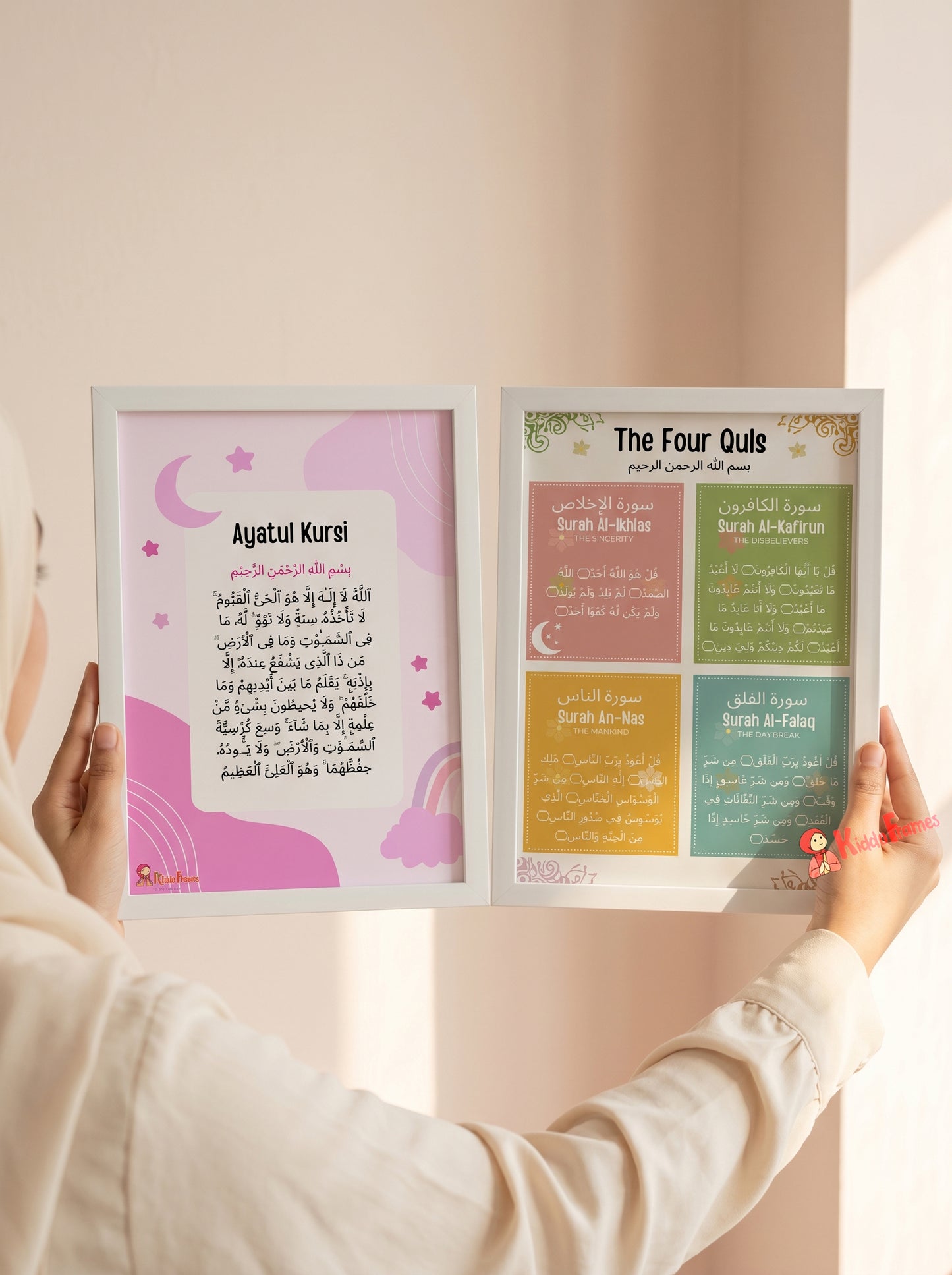Bloom & Protect Set: Ayatul Kursi + The Four Quls