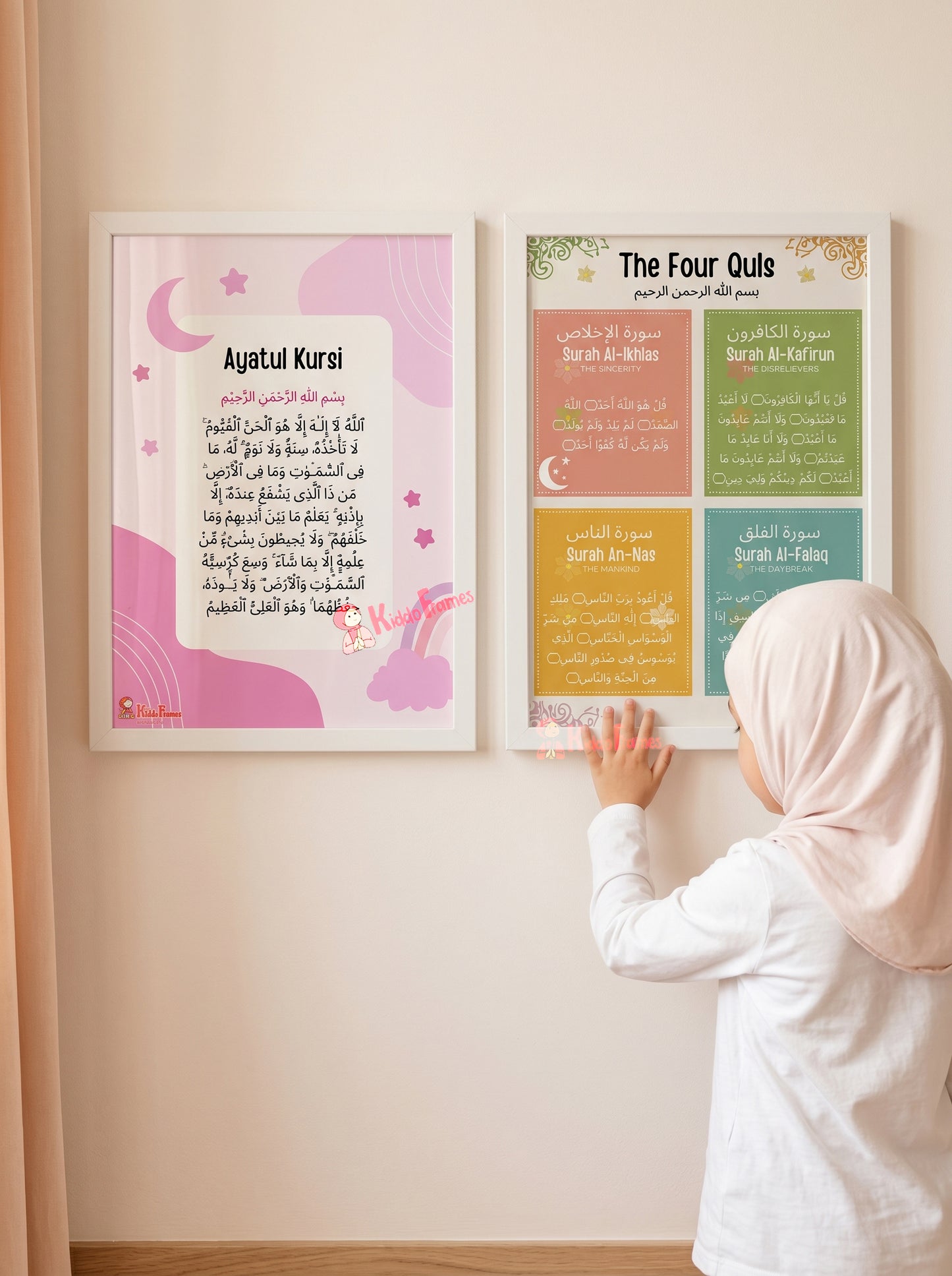 Bloom & Protect Set: Ayatul Kursi + The Four Quls