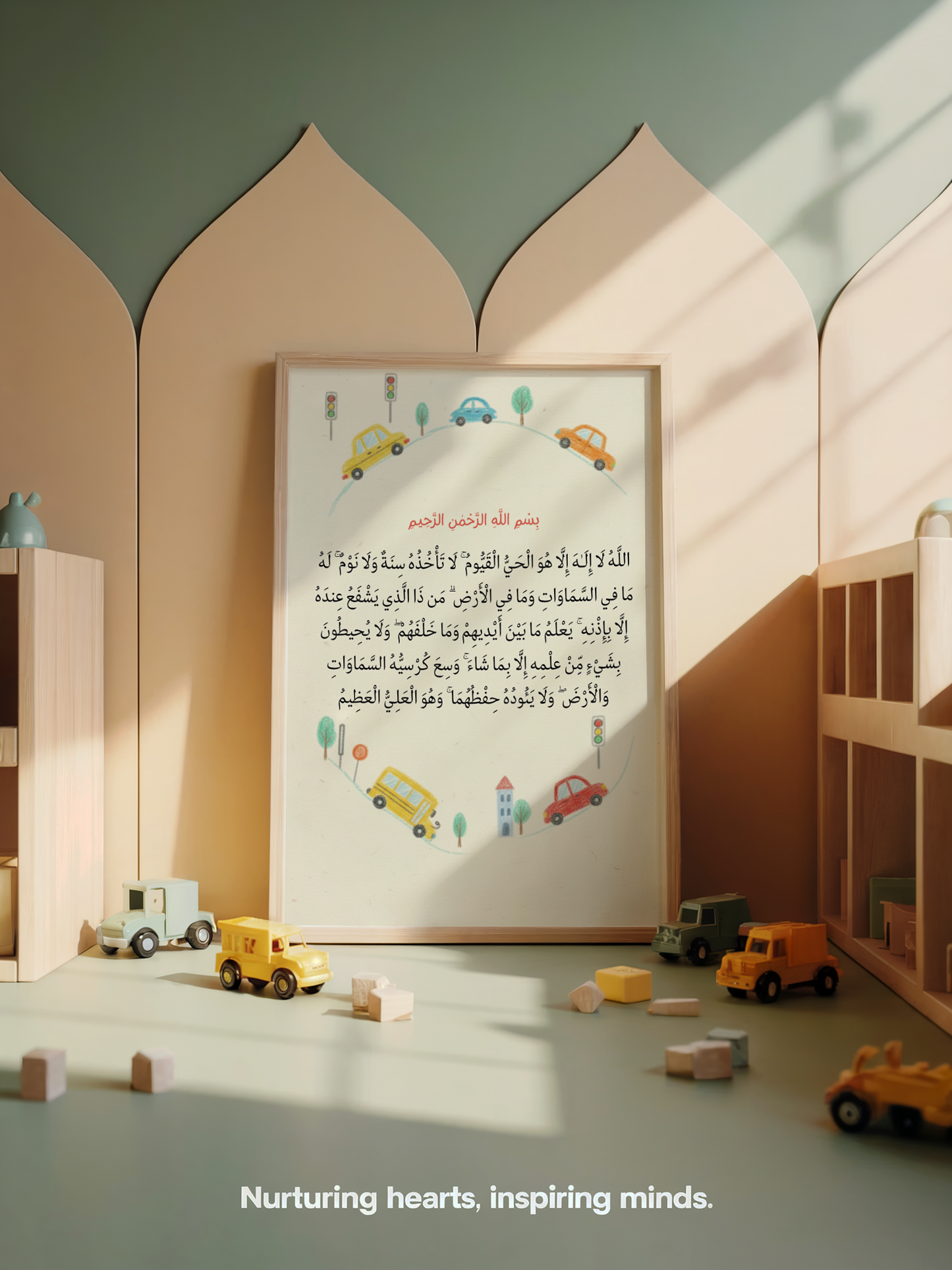 Ayatul Kursi — Little Cars Kids Poster (Road Trip)
